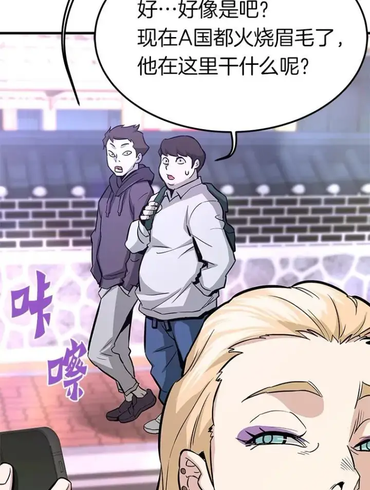 漫画《霸主屹立于地狱之上》81.时空裂缝爆发（2）第124张图