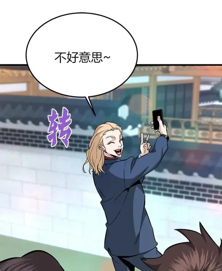 漫画《霸主屹立于地狱之上》81.时空裂缝爆发（2）第126张图