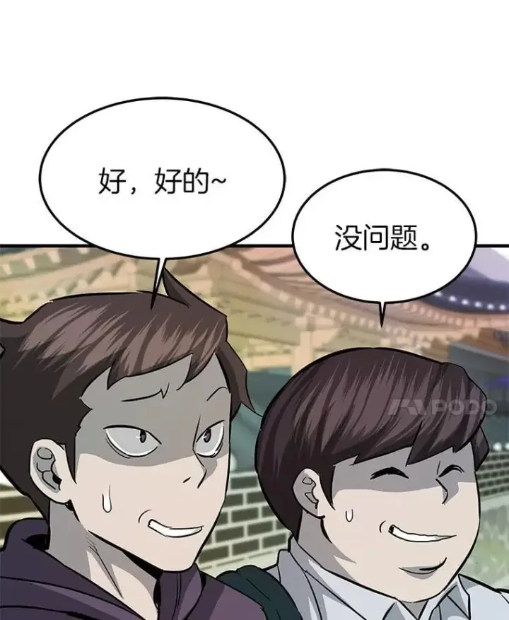 漫画《霸主屹立于地狱之上》81.时空裂缝爆发（2）第130张图
