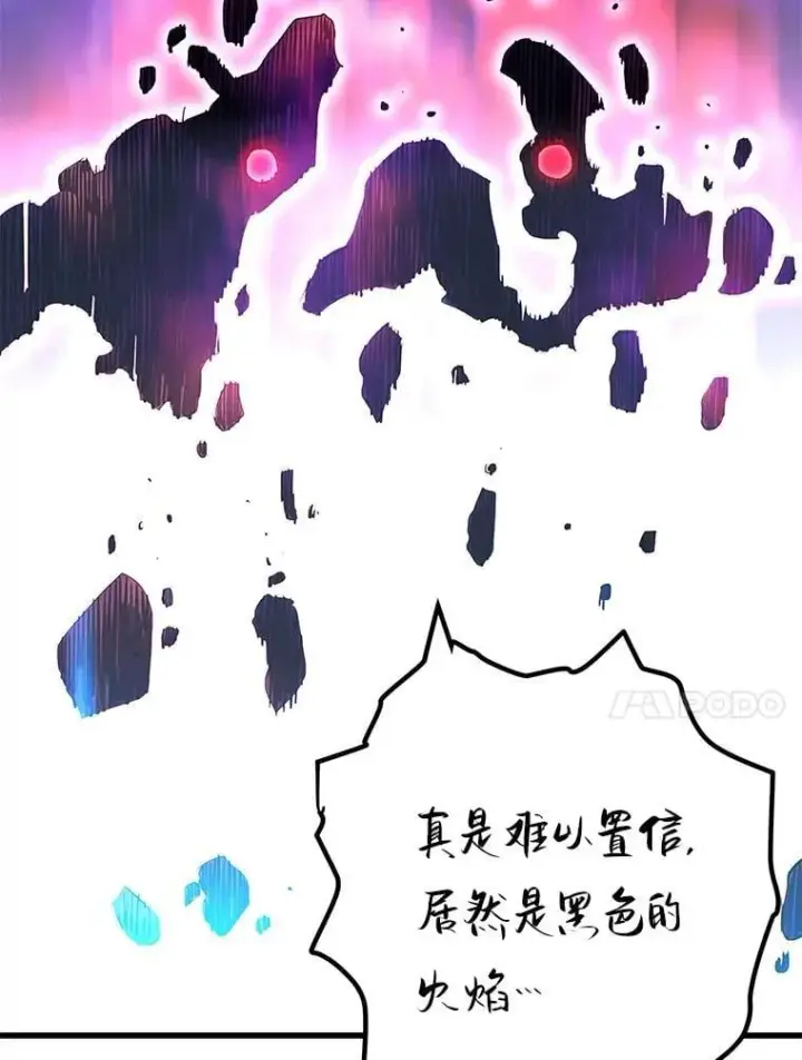 漫画《霸主屹立于地狱之上》83.支持Z国第102张图