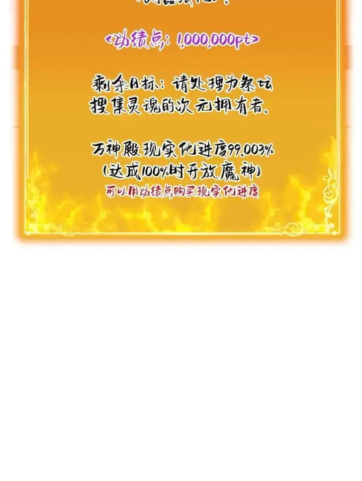 漫画《霸主屹立于地狱之上》83.支持Z国第104张图