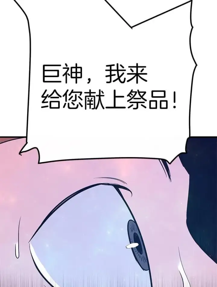 漫画《霸主屹立于地狱之上》83.支持Z国第115张图
