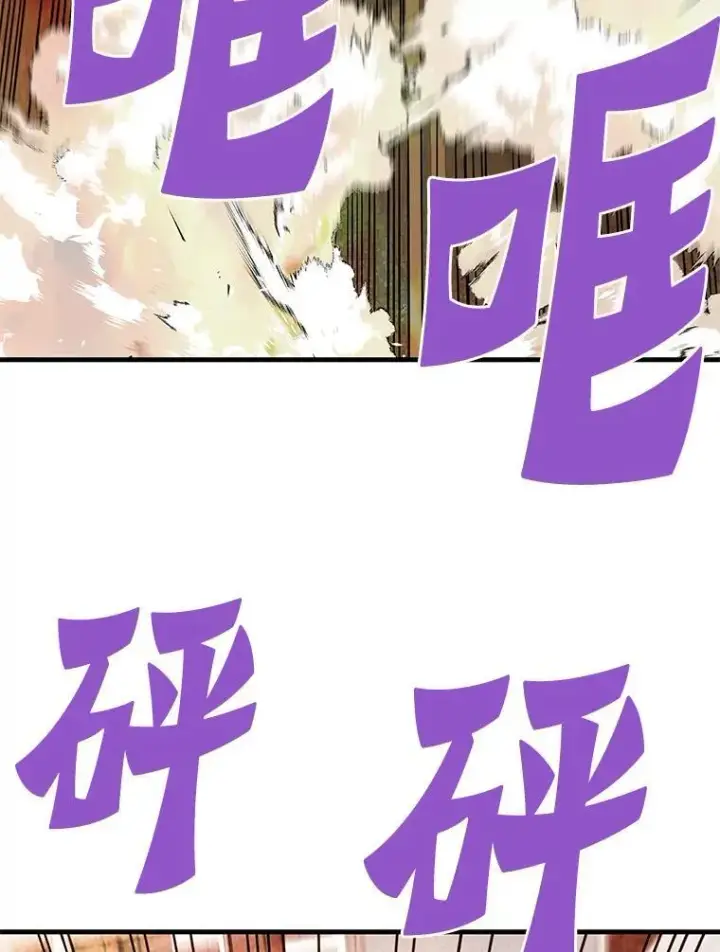 漫画《霸主屹立于地狱之上》83.支持Z国第51张图