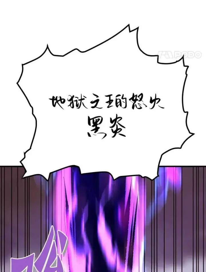 漫画《霸主屹立于地狱之上》83.支持Z国第97张图
