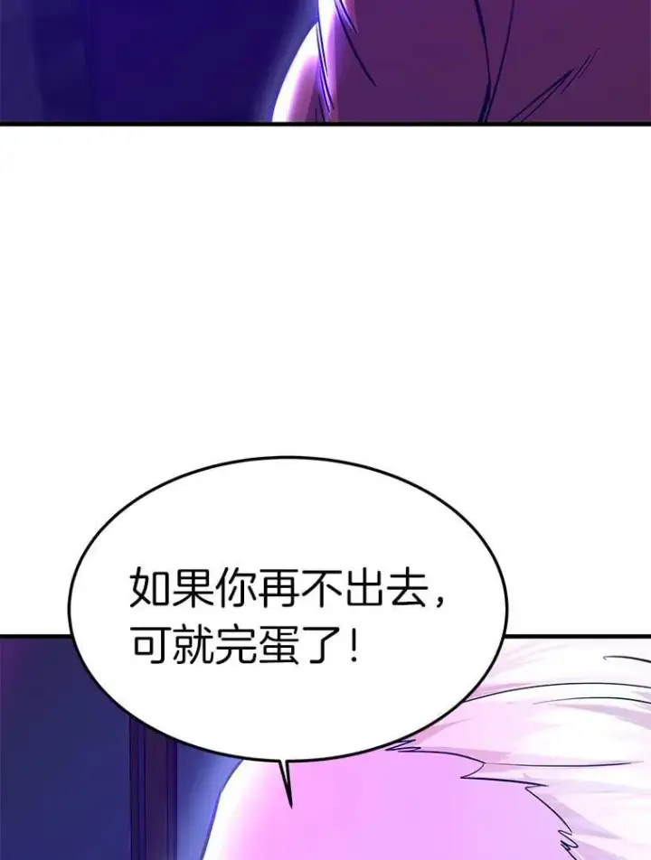 漫画《霸主屹立于地狱之上》84.领域互换第135张图