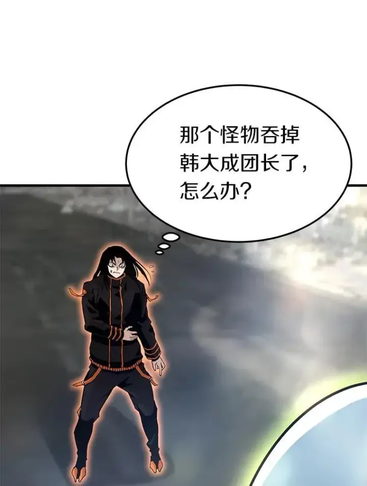 漫画《霸主屹立于地狱之上》85.支持R国第137张图