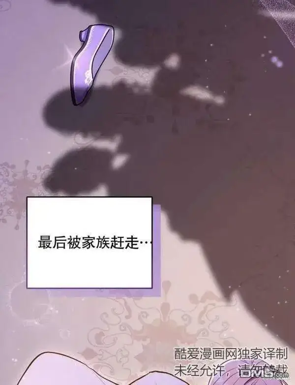 漫画《被恶棍们抚养中》第1话第106张图