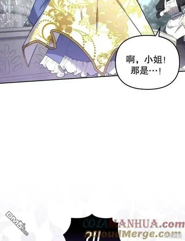 漫画《被恶棍们抚养中》第1话第113张图