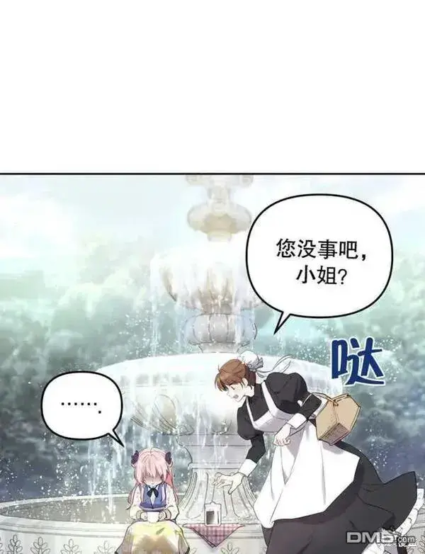 漫画《被恶棍们抚养中》第1话第115张图