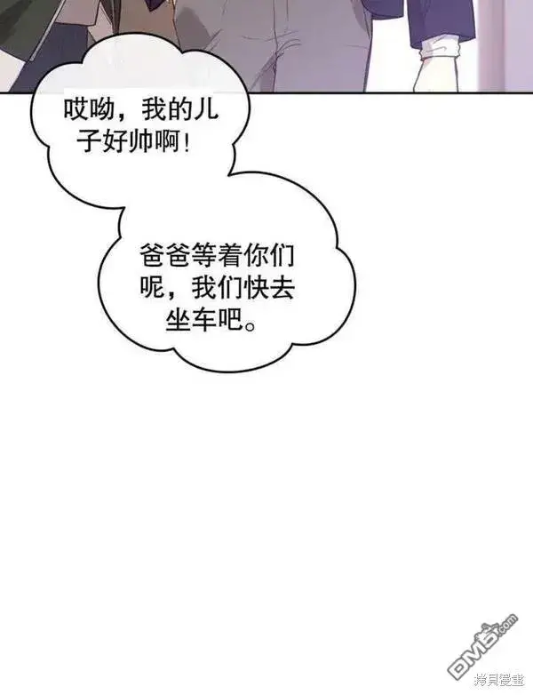 漫画《被恶棍们抚养中》第1话第12张图