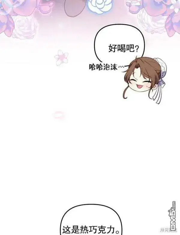 漫画《被恶棍们抚养中》第1话第120张图