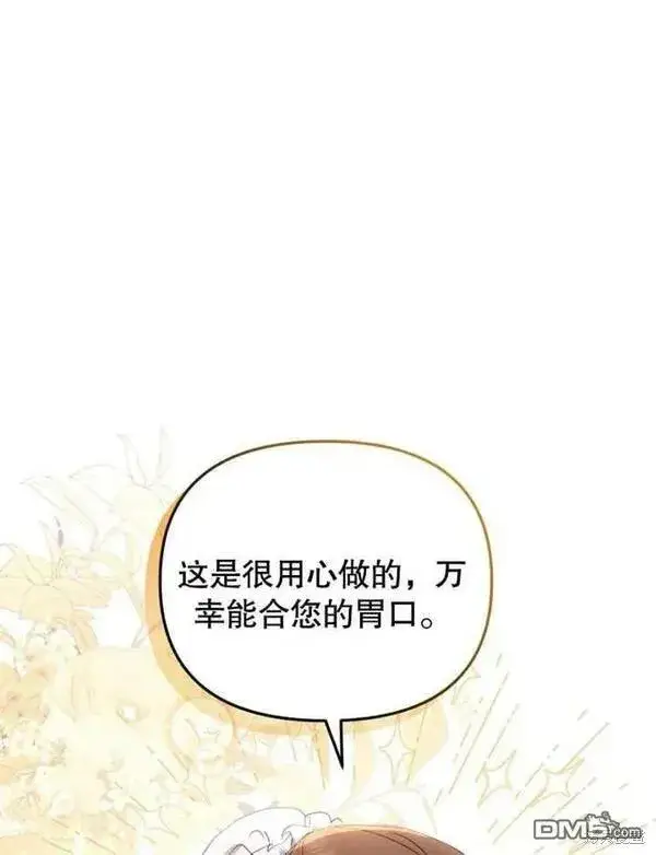 漫画《被恶棍们抚养中》第1话第122张图