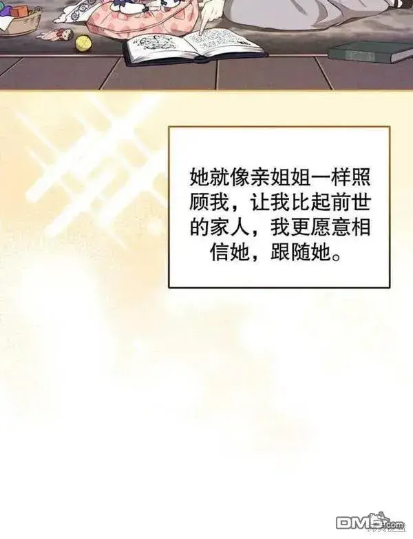 漫画《被恶棍们抚养中》第1话第126张图