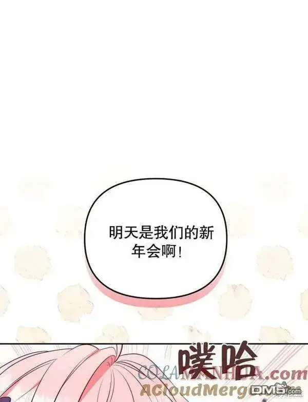 漫画《被恶棍们抚养中》第1话第129张图