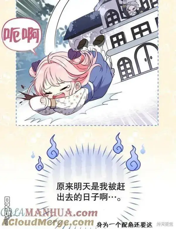 漫画《被恶棍们抚养中》第1话第133张图