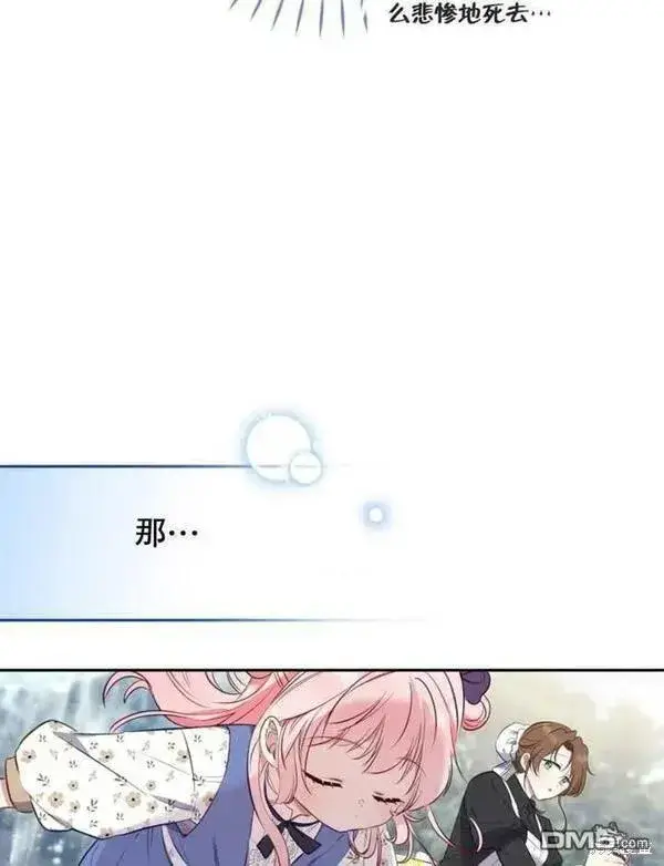 漫画《被恶棍们抚养中》第1话第134张图