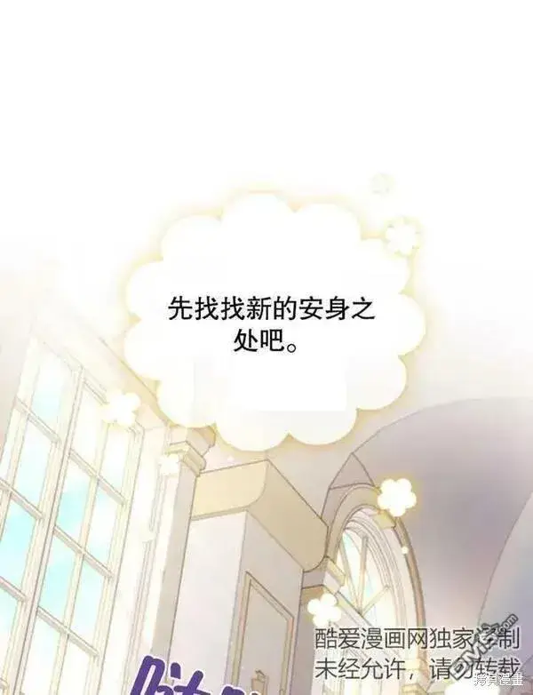漫画《被恶棍们抚养中》第1话第138张图