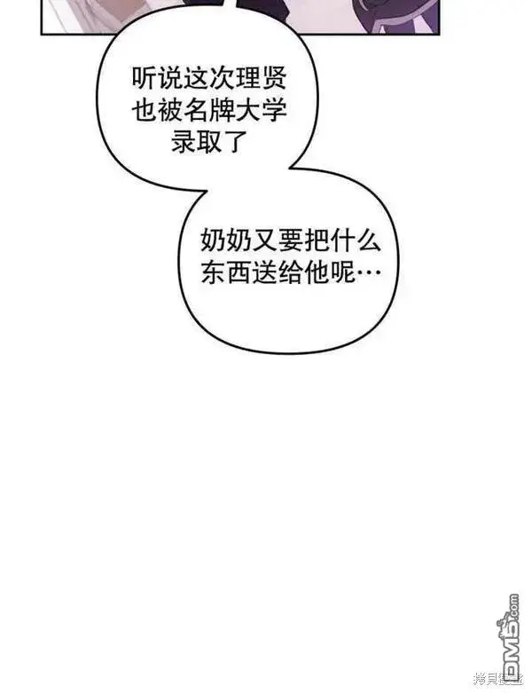 漫画《被恶棍们抚养中》第1话第14张图