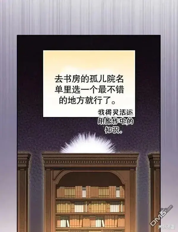漫画《被恶棍们抚养中》第1话第140张图