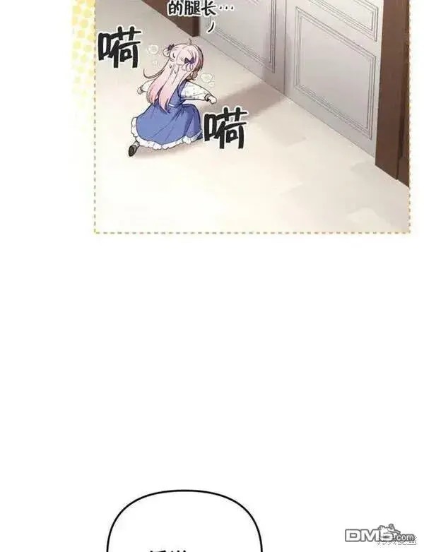 漫画《被恶棍们抚养中》第1话第142张图