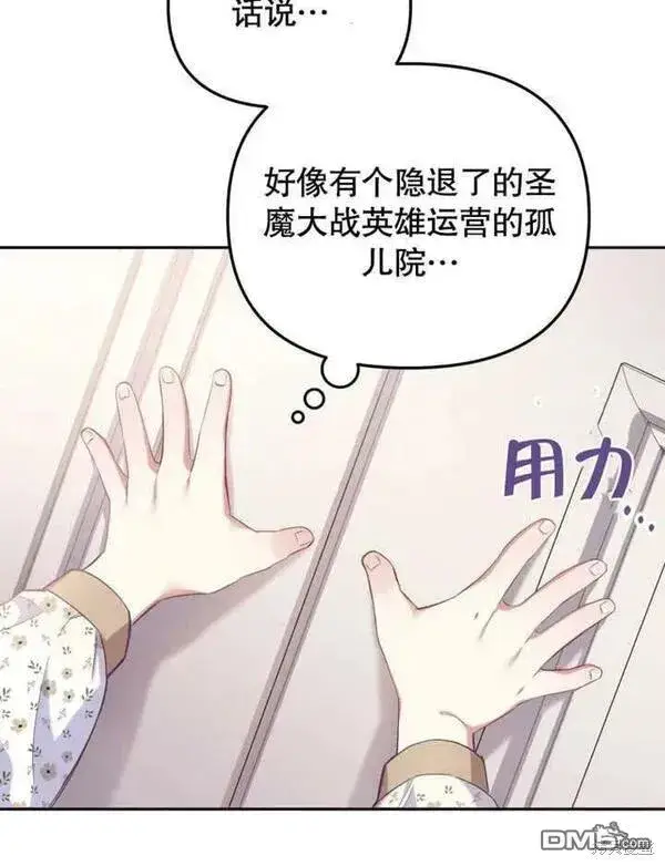 漫画《被恶棍们抚养中》第1话第143张图