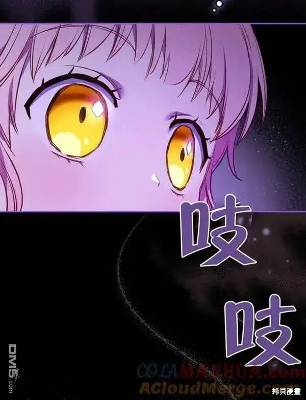 漫画《被恶棍们抚养中》第1话第145张图