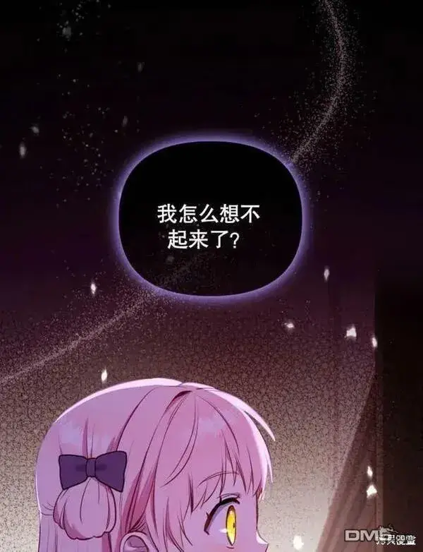 漫画《被恶棍们抚养中》第1话第146张图