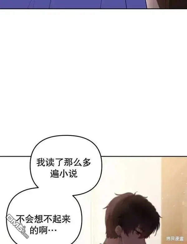 漫画《被恶棍们抚养中》第1话第148张图
