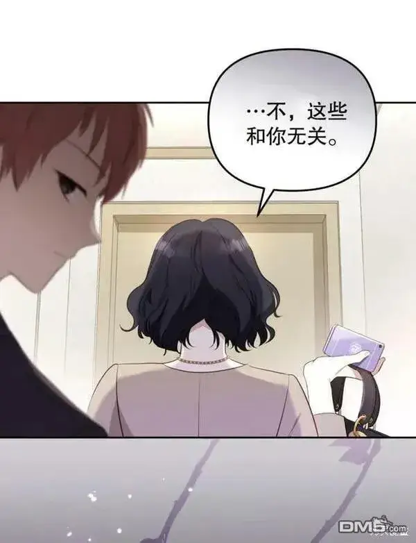 漫画《被恶棍们抚养中》第1话第15张图