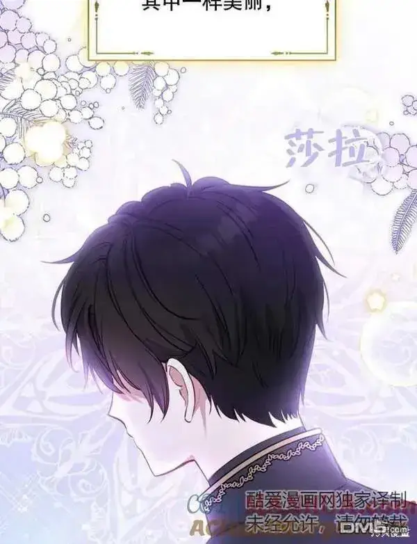 漫画《被恶棍们抚养中》第1话第153张图