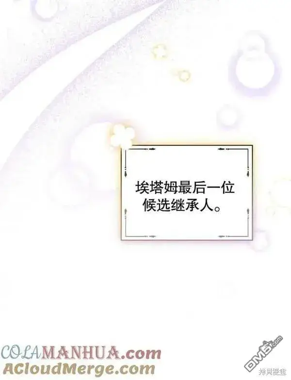 漫画《被恶棍们抚养中》第1话第157张图