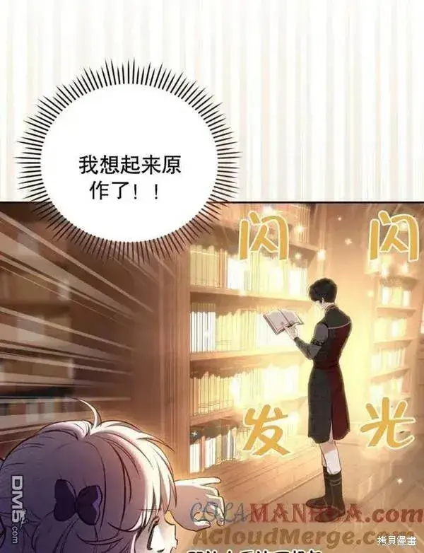 漫画《被恶棍们抚养中》第1话第161张图