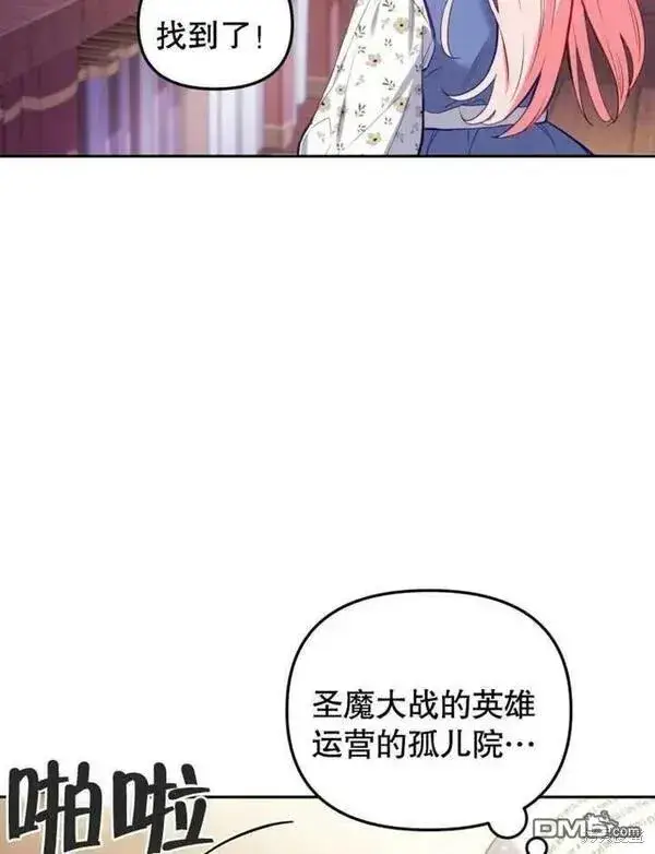 漫画《被恶棍们抚养中》第1话第174张图