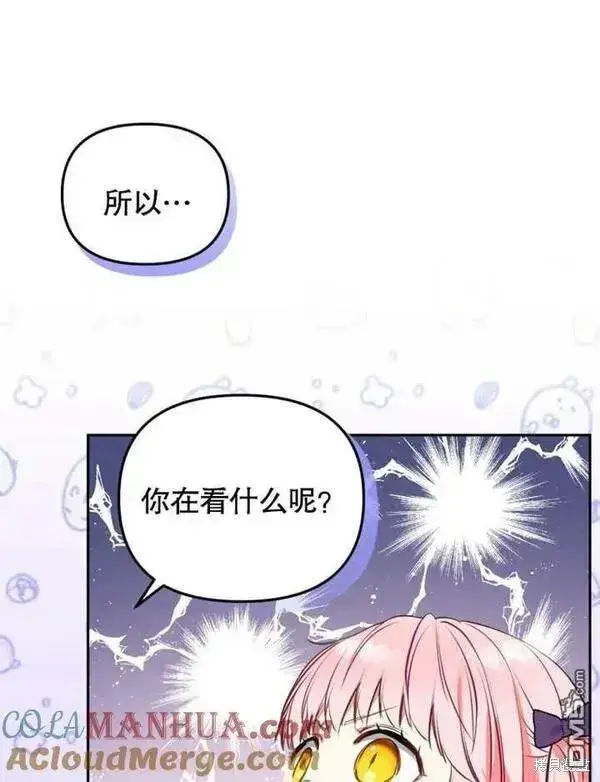 漫画《被恶棍们抚养中》第1话第180张图