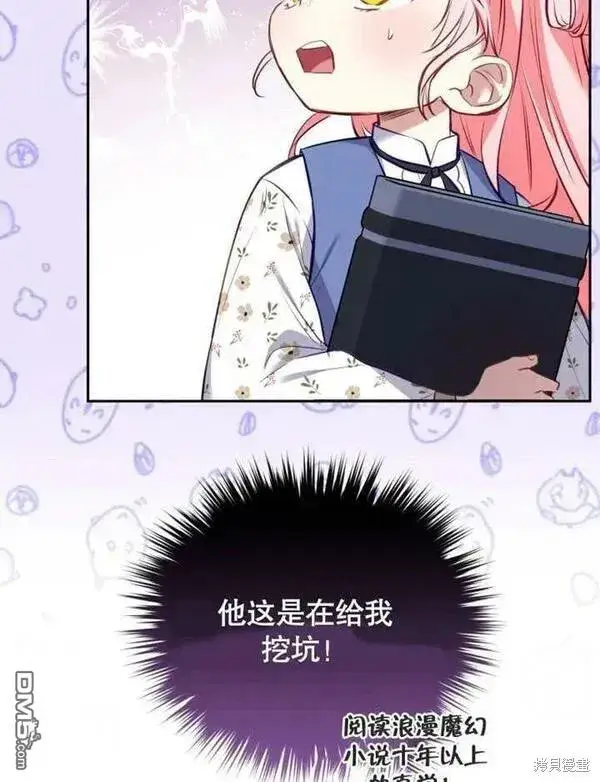 漫画《被恶棍们抚养中》第1话第181张图