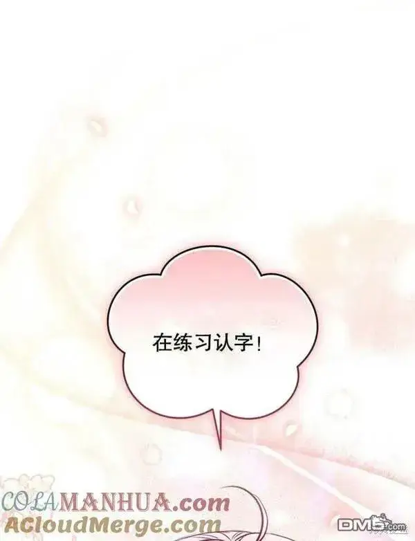 漫画《被恶棍们抚养中》第1话第184张图