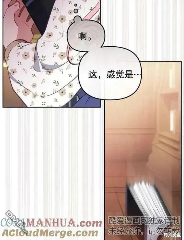 漫画《被恶棍们抚养中》第1话第192张图