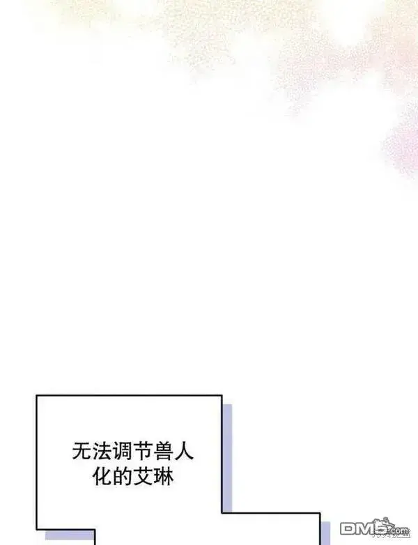 漫画《被恶棍们抚养中》第1话第203张图