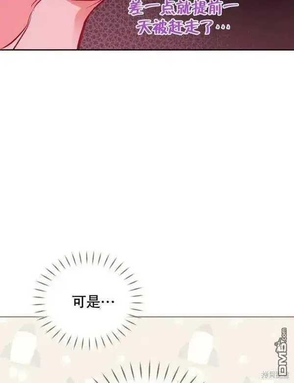 漫画《被恶棍们抚养中》第1话第205张图