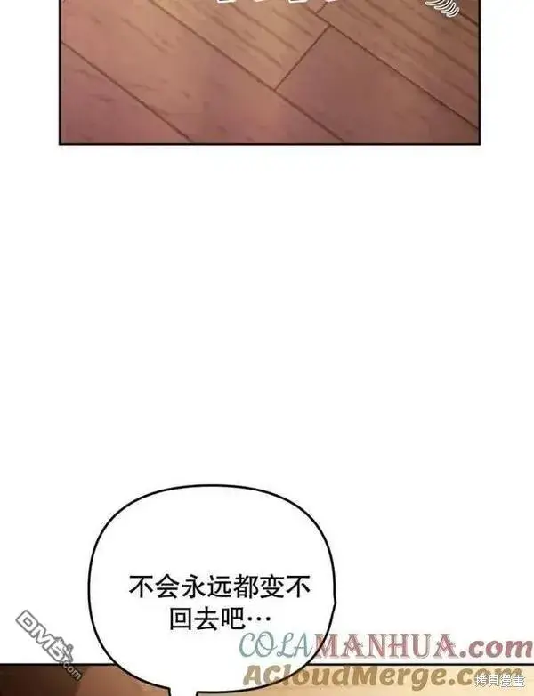漫画《被恶棍们抚养中》第1话第208张图
