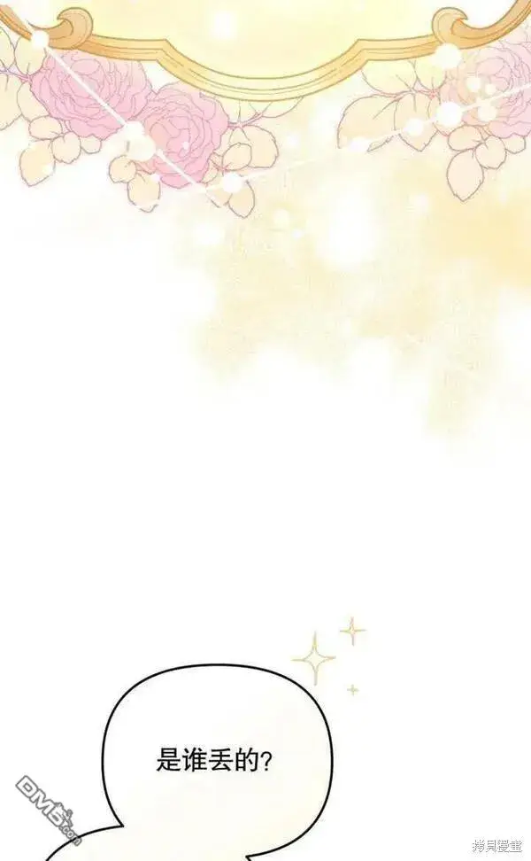 漫画《被恶棍们抚养中》第1话第211张图