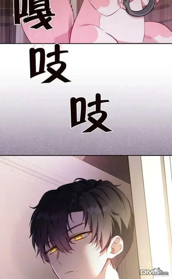 漫画《被恶棍们抚养中》第1话第217张图