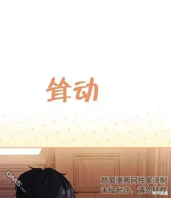 漫画《被恶棍们抚养中》第1话第221张图
