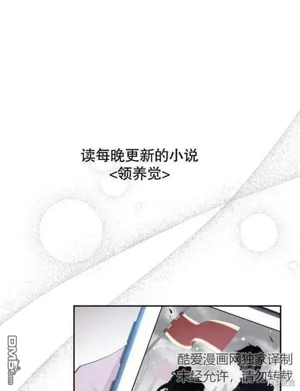 漫画《被恶棍们抚养中》第1话第34张图