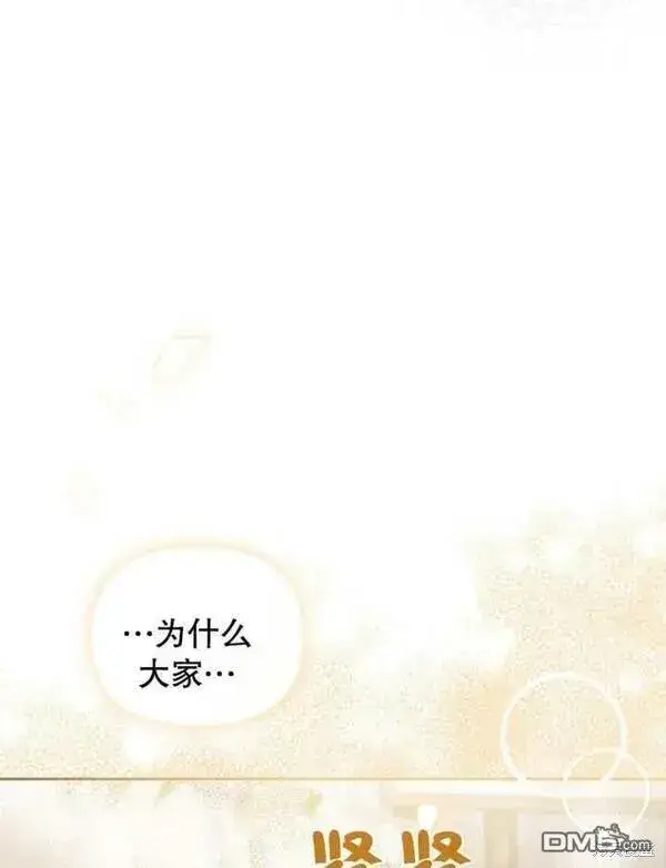 漫画《被恶棍们抚养中》第1话第42张图