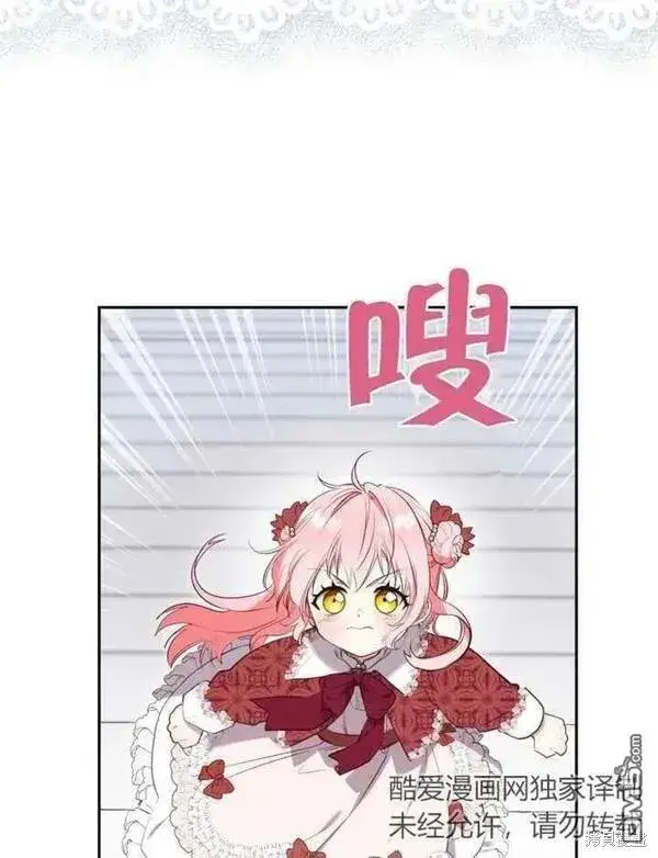 漫画《被恶棍们抚养中》第1话第62张图
