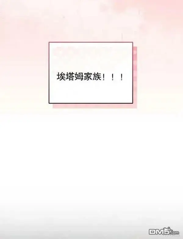 漫画《被恶棍们抚养中》第1话第66张图