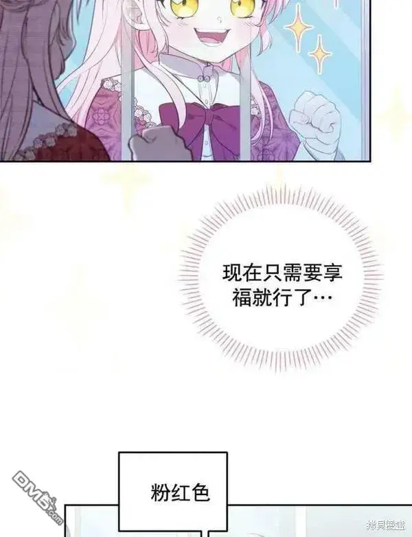 漫画《被恶棍们抚养中》第1话第94张图