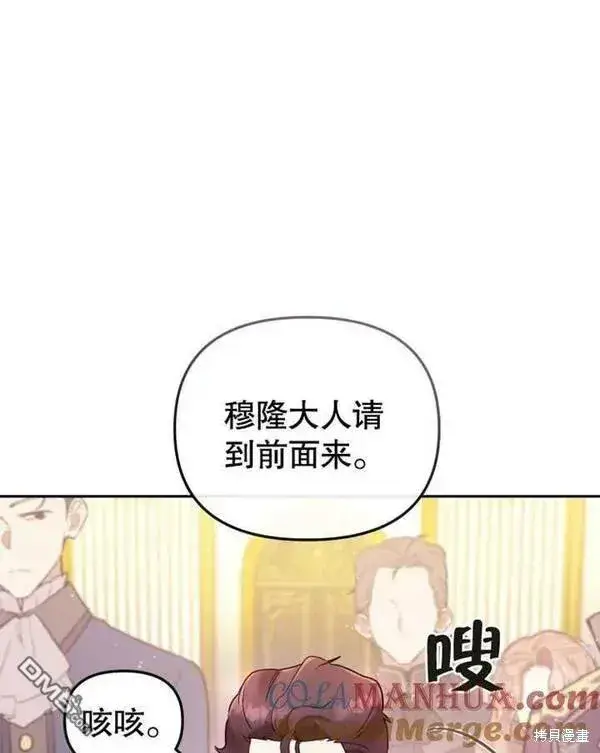 漫画《被恶棍们抚养中》第2话第101张图