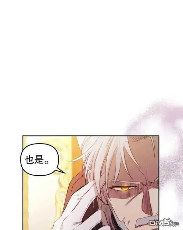 漫画《被恶棍们抚养中》第2话第114张图